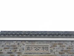 -鸣鹤古镇