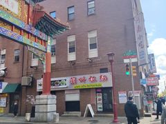 -林记兰州拉面