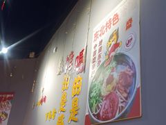 -外婆掌柜·东北家庭烤肉(托乐嘉店)