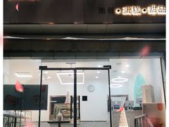 门面-美事客·面包·蛋糕·甜品(CBD店)