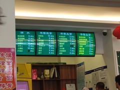 菜单-老回回饺子馆(海洋馆店)