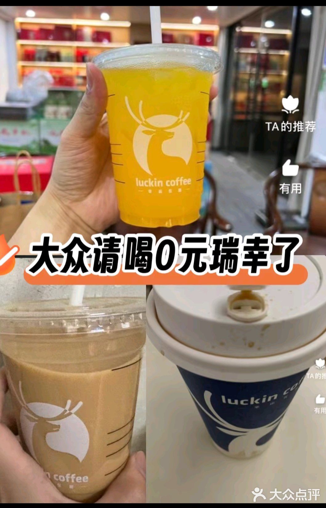 悠闲时刻，来杯Luckin Coffee