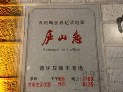-庐山恋影院(河西路店)