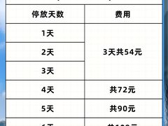 -杭州萧山国际机场