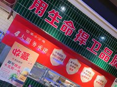 -俭寨大盘鸡·新疆菜·烧烤(博乐店)