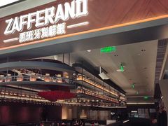 -ZAFFERANO西班牙海鲜饭(上海首店)