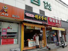 门面-朱記糯米蛋糕(千川百货店)