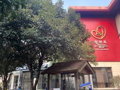 -福田家月子中心 产后 月嫂(市立母子医院店)