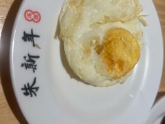 -朱新年·苏式汤团·面点(北寺塔店)
