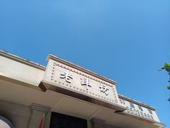 -老洋坊饭店(厚街东宝路店)