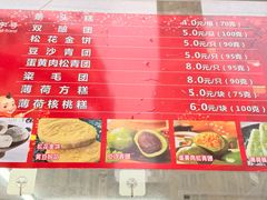-沈大成(南京东路店)