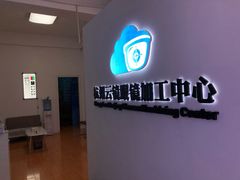 -云镜眼镜加工中心(南环路店)