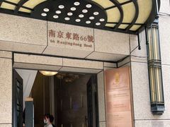 门面-涵苑私宴定制(外滩店)