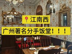 -秘密旅行Bonjour(黑金冠 江南西店)