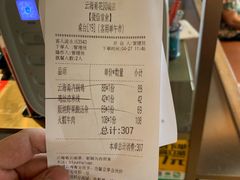 账单-云海肴云南菜(花园城店)