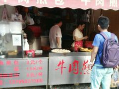 -牛煎里牛肉煎包淮南牛肉汤(广东路店)