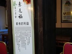 -清心素食自助餐厅(夫子庙店)