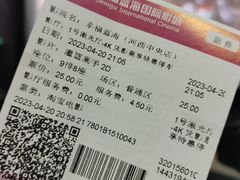 -幸福蓝海国际影城(河西店)