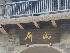 -鹿院坪生态旅游景区