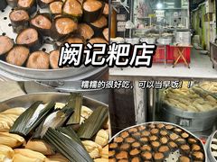 -谢老五跷脚牛肉·非遗传承店