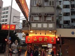 iphone_upload_pic-许留山(上海街店)
