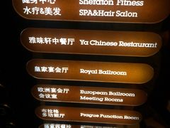 -雅味轩中餐厅 川菜 粤菜(重庆喜来登大酒店)