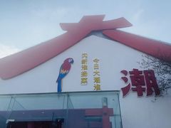 -大潮淮·淮扬菜(何园旗舰店)