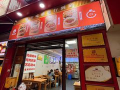 -老蒋面(南坪店)