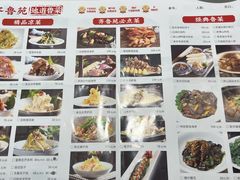 -山东宾馆·齐鲁苑餐厅