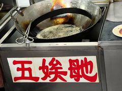 -五娭毑臭豆腐(黄兴南路店)