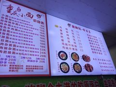 菜单-渝之汇牛肉豌杂面