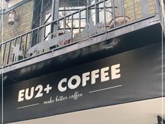 门面-Eu2+ coffee(上大路店)