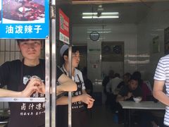 门面-清真·宏顺祥卤汁凉粉(大皮院店)
