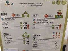 菜单-三佰瑞冻酸奶(凯德MALL店)