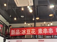 -山城耳朵面(光电园店)