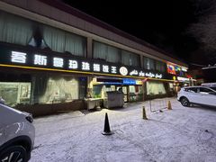 -吾斯曼珍珠抓饭王