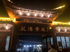 -丝绸小镇荻港古村