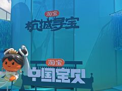 -杭州湖滨in77