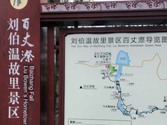-刘伯温故里景区百丈漈