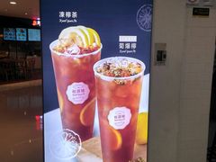 -桂桂茶(恒基名人店)