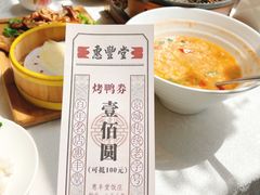 -惠丰堂饭庄·烤鸭·京味菜(西北旺·唐家岭店)