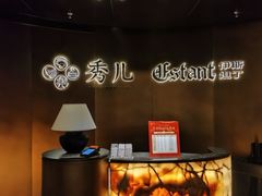 -秀儿四九城·新京菜(亚运村鸟巢店)