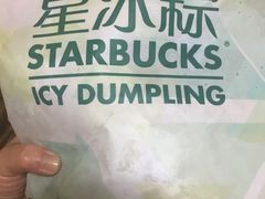 -星巴克(福州万象九宜城分店)