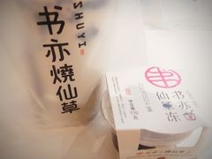 -书亦烧仙草(二七万达广场店)