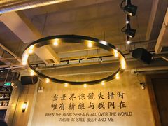 -造精酿餐厅