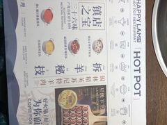 -快乐小羊·内蒙牛羊肉火锅(流花中心店)