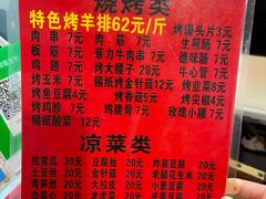 -玫瑰红烤羊排(北新桥三条店)