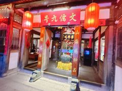 -三坊七巷历史文化街区