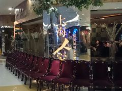 -上海人家花樣年华(中山公园店)