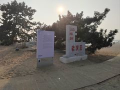 -老虎石海上公园